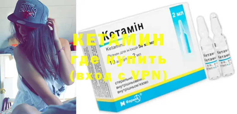 Кетамин ketamine  Северск 